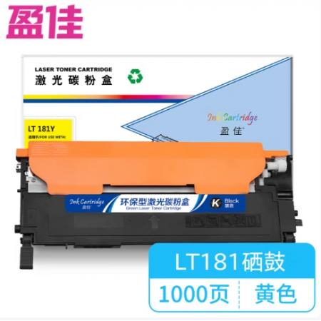 盈佳 LT181Y 粉盒 商專(zhuān)版 黃色 1000頁(yè)