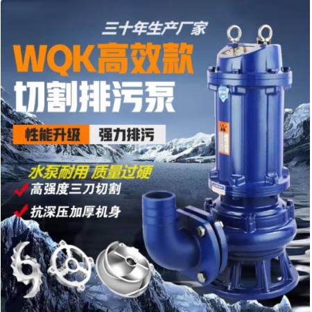 鉑導(dǎo) 單項(xiàng)污水泵50WQDK15-15-1.5S