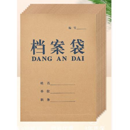 無(wú)酸紙檔案袋	正泰	HD-128