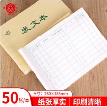 成文厚 財務用品憑證單據(jù) 發(fā)文本