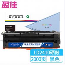 盈佳 LD2410BK 激光碳粉盒/硒鼓 商專版 黑色 2000頁