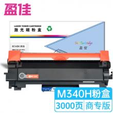 盈佳 M340H 粉盒 商專版 黑色 3000頁(A4,5%)