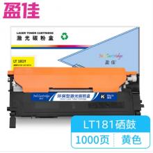 盈佳 LT181Y 粉盒 商專(zhuān)版 黃色 1000頁(yè)