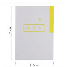 隔頁紙	金文譽	A4，100頁/本