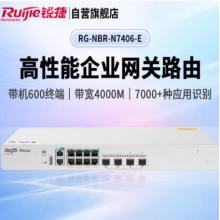 銳捷（Ruijie）高性能企業(yè)級綜合網(wǎng)關(guān)RG-NBR-N7406-E 帶機600