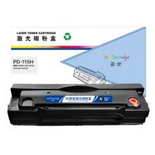 盈佳 PD-115H 硒鼓 商專版 帶芯片 黑色 2300頁