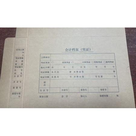 西瑪 會計檔案(憑證)