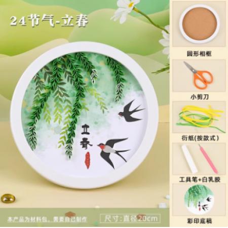 非遺紙漿畫(huà)2024戳戳樂(lè)手工diy材料包