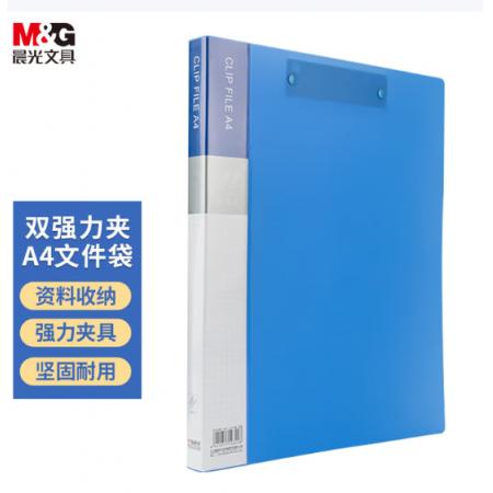雙強力文件夾	晨光ADM95092藍色