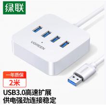 集線(xiàn)器	綠聯(lián)15715一拖四2米