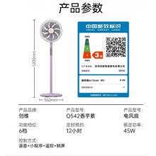 創(chuàng)維（Skyworth）電風(fēng)扇驅(qū)蚊語(yǔ)音落地扇大風(fēng)量搖頭八葉柔風(fēng)立式風(fēng)扇大風(fēng)力遙控定時(shí)99.9%抗菌2025新款Q542香芋紫