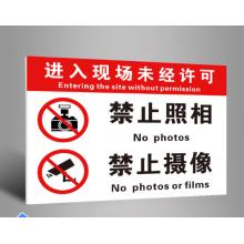 禁飛無人機(jī)標(biāo)牌	定制	30*40cm密度板