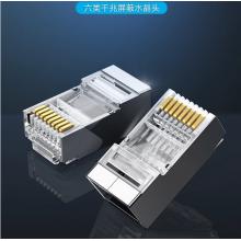 綠聯(lián)六類RJ45網(wǎng)絡(luò)水晶頭100個(gè)裝（六類非屏蔽-50U鍍金）
