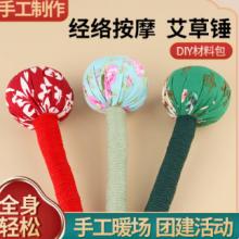 艾草錘diy材料	33cm材料包送五款中藥混發(fā)