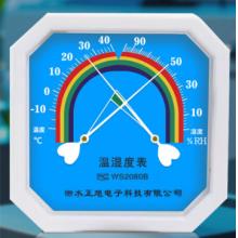 溫濕度計	促銷藍