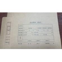 西瑪 會計檔案(憑證)