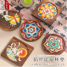 非遺景泰藍(lán)掐絲琺瑯杯墊divy材料