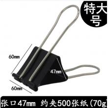 長尾夾	金興隆 60mm*6個裝
