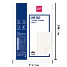 熱熔封套	得力GB185  A4/20mm（10個裝）