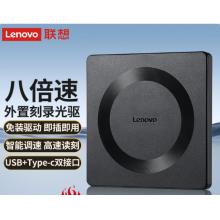 聯(lián)想（Lenovo）8倍速 USB外置光驅(qū)刻錄機 GP70Pro