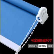 佑瑞閣 辦公室卷簾窗簾活動板房工廠定制免打孔廚房臥室遮光陽臺升降窗簾 雙面同色全遮光深藍(lán) 定制尺寸