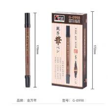 雙頭軟筆	金萬年998