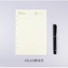 活頁(yè)紙	易本天下	A5/6孔/008