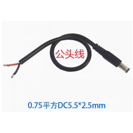 0.75平方DC5.5*2.5MM  電源連接線  DC接頭   30厘米 公頭線  10條裝