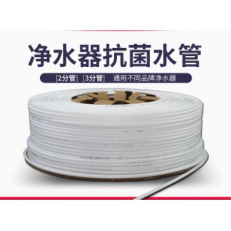 凈水器水管	2分