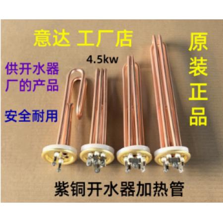 電熱水器加熱棒	紫銅220V 3KW