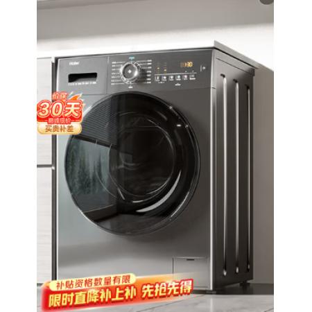 洗衣機滾筒洗衣機	海爾EG100HMATE28S 10公斤大容量
