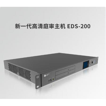 THUNISOFT  華宇高清庭審主機  EDS-200（含嵌入式全高清庭審集控系統(tǒng)V3.0）