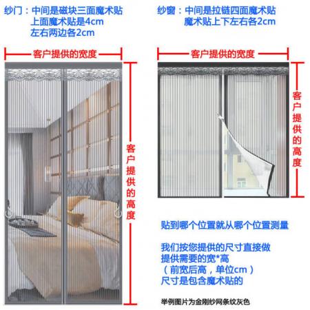 防蚊門簾	金剛網(wǎng)紗灰色中間開85*210cm