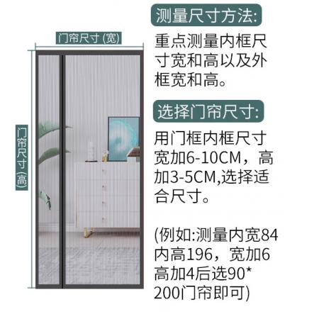 防蚊門簾	金剛網(wǎng)紗灰色左側(cè)開95*200cm
