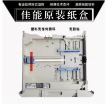 復(fù)印機(jī)紙盒	佳能