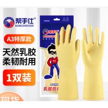 幫手仕 乳膠手套30cm