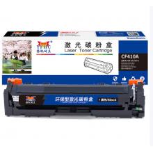 硒鼓	揚帆耐立YFHC CF410A(410A)黑鼓