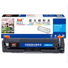 硒鼓	揚帆耐立YFHC CF411A(410A)青鼓