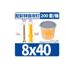 小黃魚 塑料膨脹管 膨脹螺絲膠塞 螺栓漲塞自攻螺絲套裝 M8-40  200套/桶