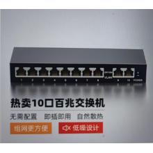 普聯(lián) 交換機(jī)10口