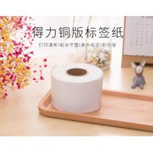 銅版標(biāo)簽紙	國產(chǎn)70*40*1000粒
