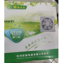 排風(fēng)扇	飚王 20B