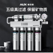 奧克斯 凈水器商用超濾過濾器AU15