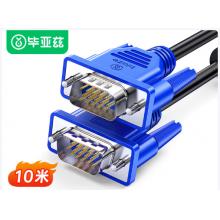 VGA線(xiàn)	畢亞茲 3+6 純銅 高清 10米