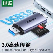 綠聯(lián)USB/Type-C讀卡器3.0高速 50705