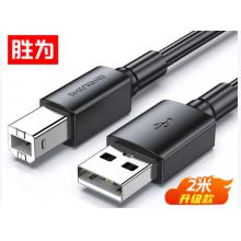 勝為 打印線AUB1020G	2米