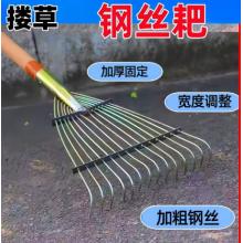 鋼絲耙	14齒耙子+1.2米木柄