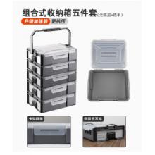 分類收納盒	收納箱5件套